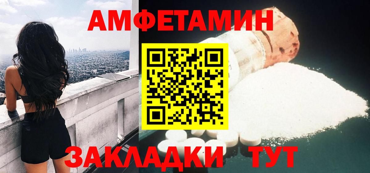 Amphetamine 97% Кинешма