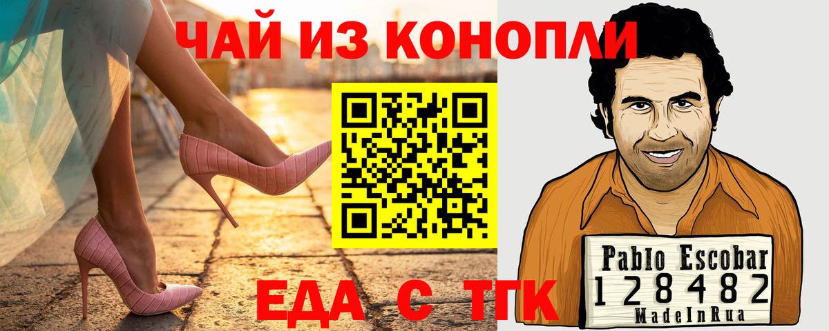 Кинешма  Еда ТГК конопля  Вход с VPN 
