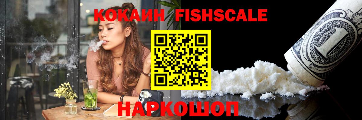 COCAIN Эквадор  Вход с VPN  КОКАИН  Кинешма  Cocaine Columbia 