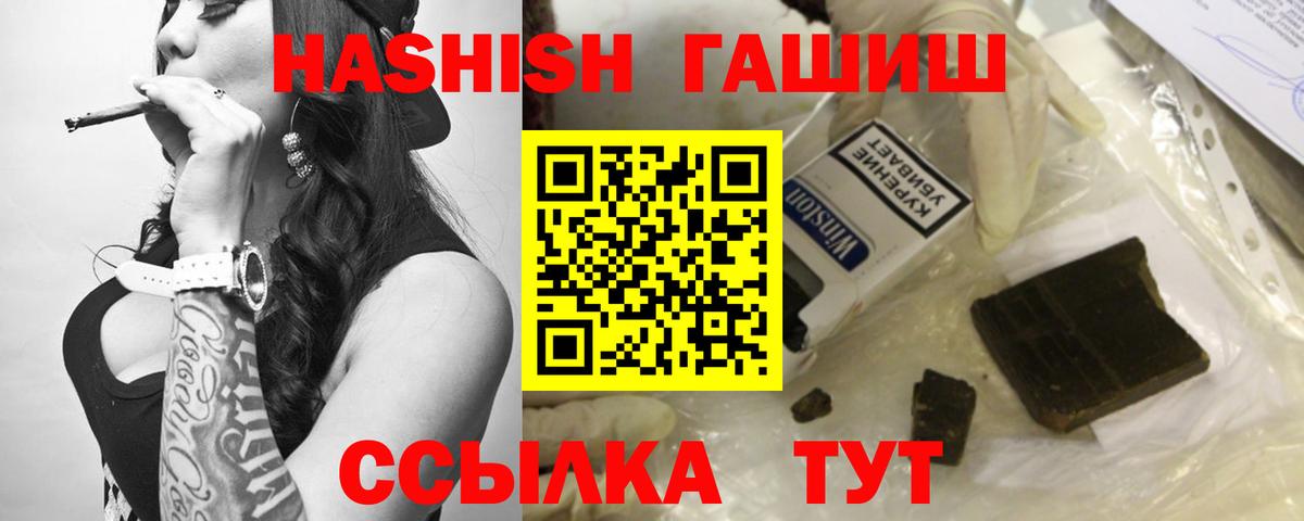 ГАШ Cannabis Кинешма