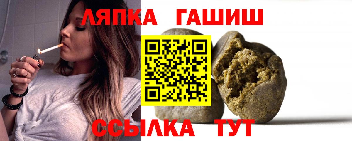 Гашиш hashish  ГАШИШ hashish  Вход с VPN  Кинешма 