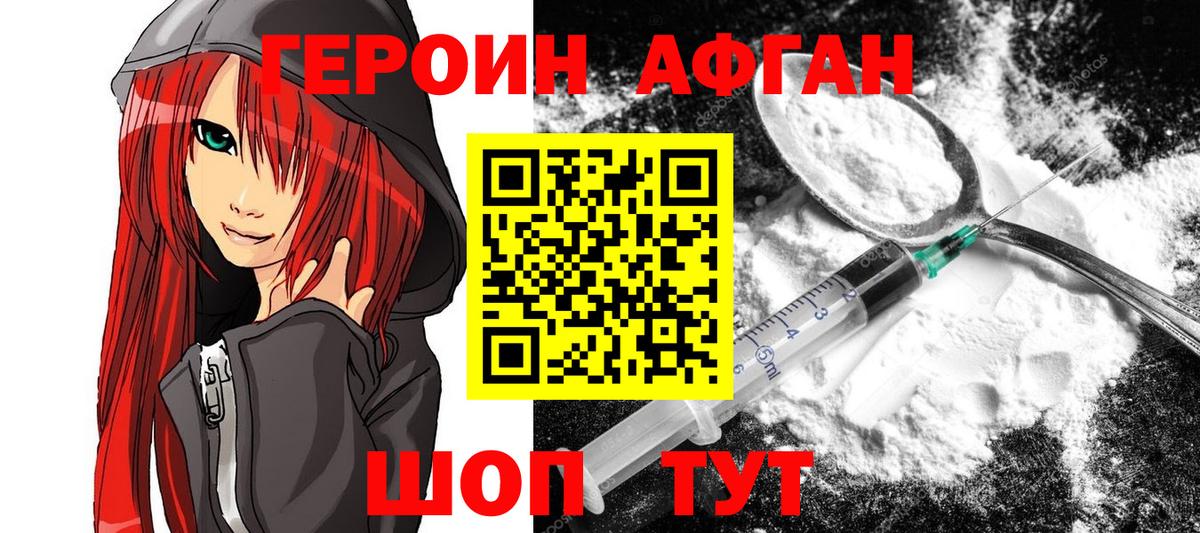 ГЕРОИН Heroin Кинешма