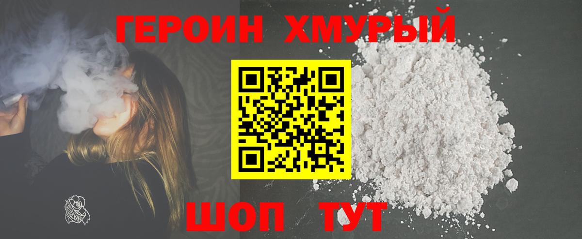 Кинешма  Героин афганец  Вход с VPN 