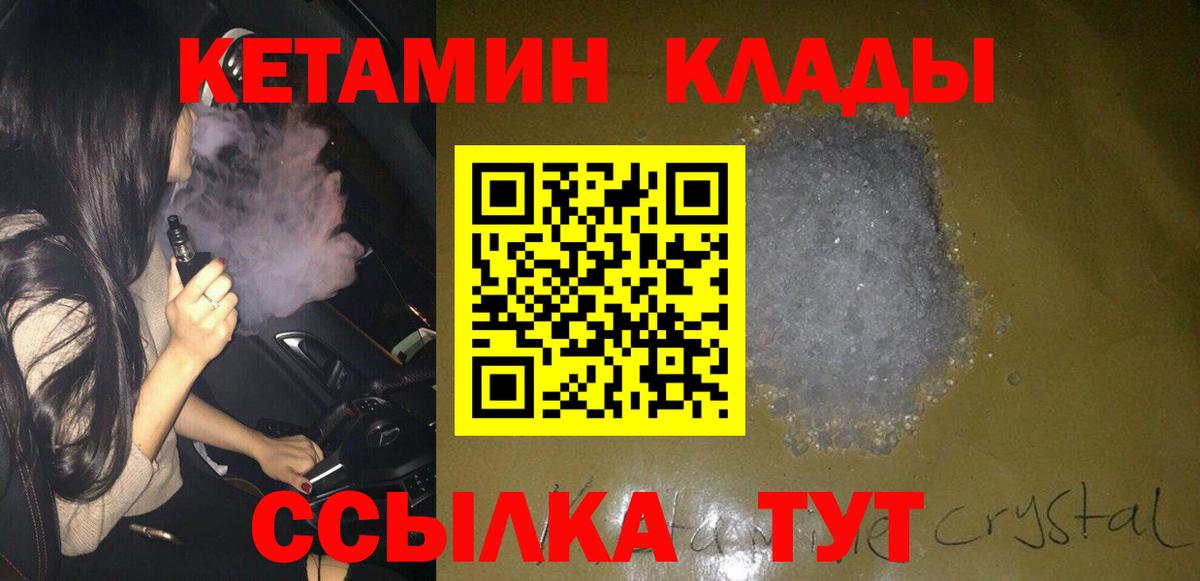 Кетамин VHQ  Вход с VPN  Кинешма  КЕТАМИН VHQ 