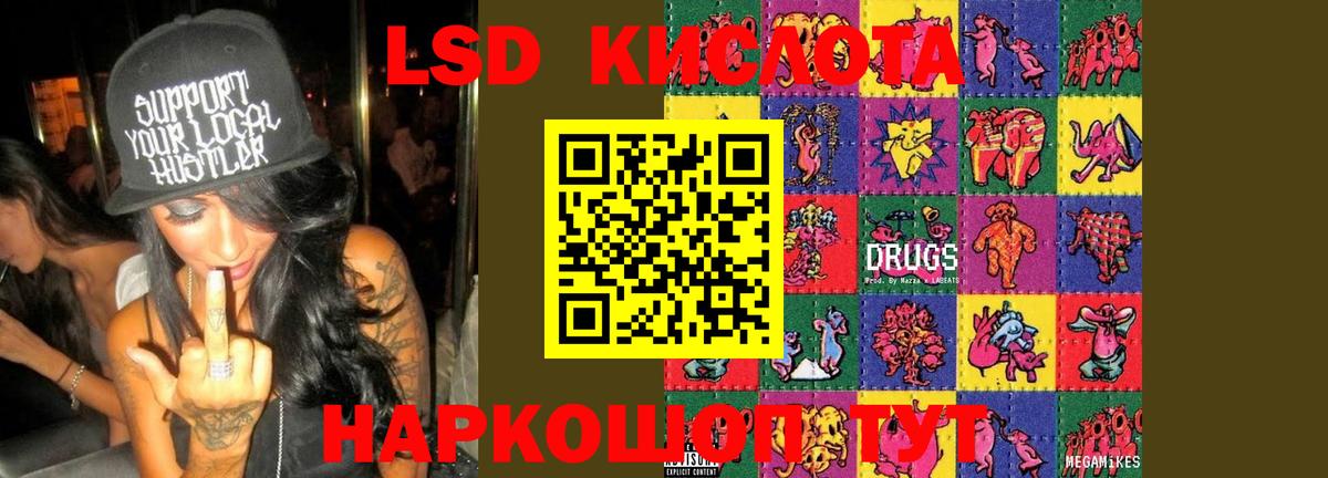 Лсд 25 экстази ecstasy Кинешма