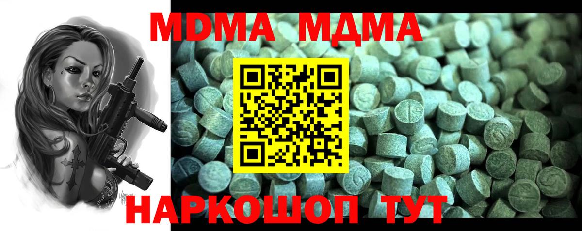 MDMA Molly  Вход с VPN  МДМА  МДМА VHQ  Кинешма 