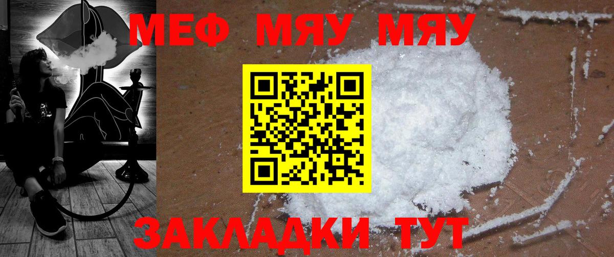 Мефедрон  Меф  МЕФ 4 MMC  Вход с VPN  Кинешма  Меф mephedrone 