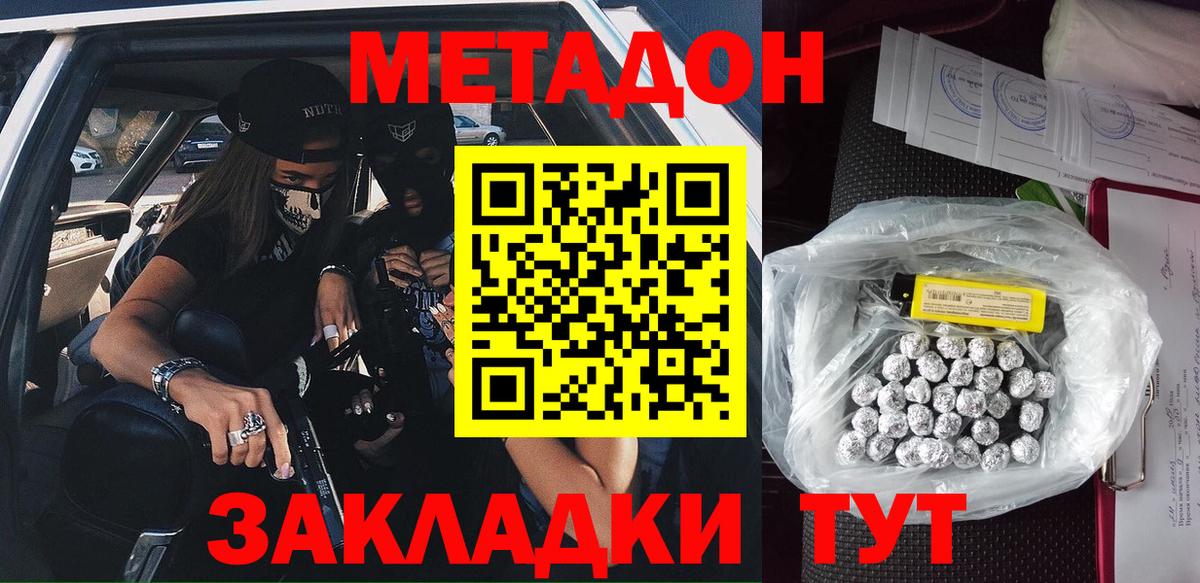 Кокаин  Каннабис  Альфа ПВП СК кристаллы  ГАШ  ЭКСТАЗИ  Вход с VPN  Кинешма  МЕФ  