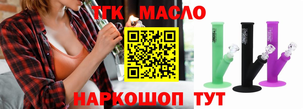 Дистиллят ТГК вейп с тгк Кинешма