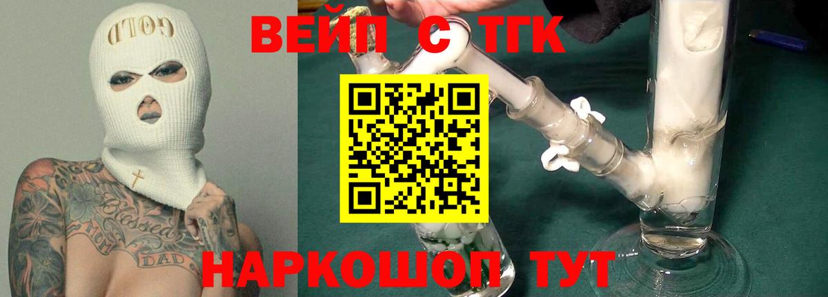 Дистиллят ТГК жижа  Дистиллят ТГК концентрат  Вход с VPN  Кинешма 